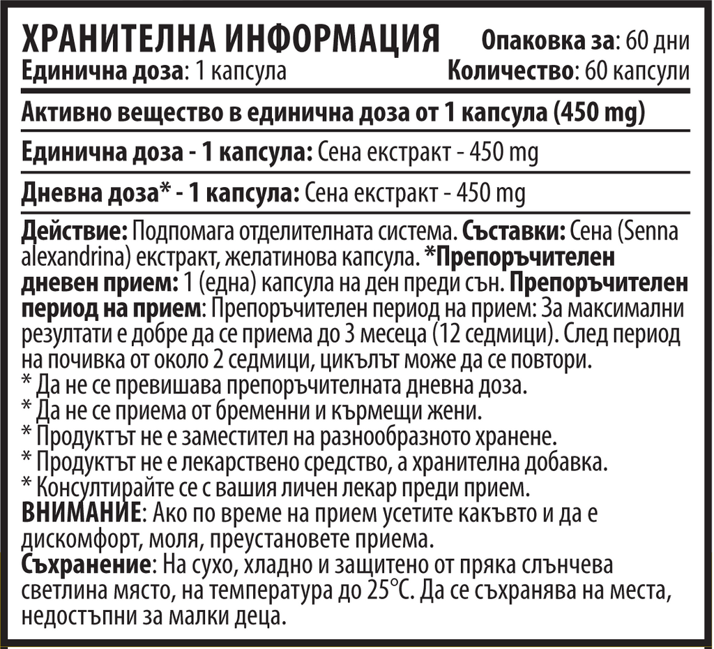 Extrakt zo senny (60 kapsúl x 450 mg)
