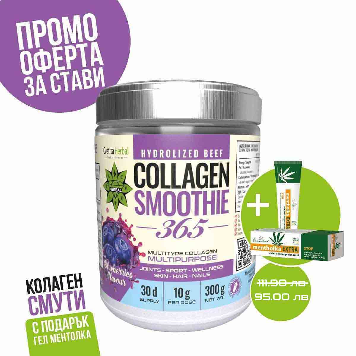 Collagen Smoothie 365 - Collagen Smoothie 365 so ZADARMO Mentolový chladiaci gél na kĺby
